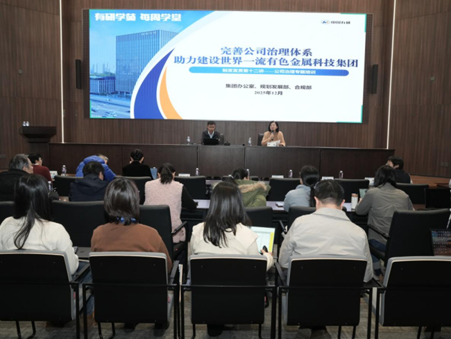 bbin
举办公司治理专题培训 助力建设世界一流有色金属科技集团