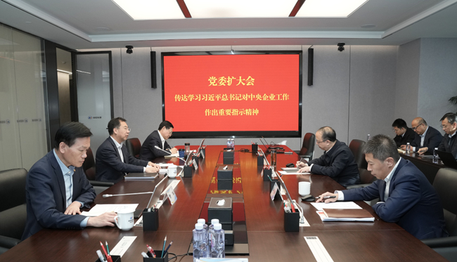 bbin
党委认真传达学习习近平总书记对中央企业工作的重要指示精神