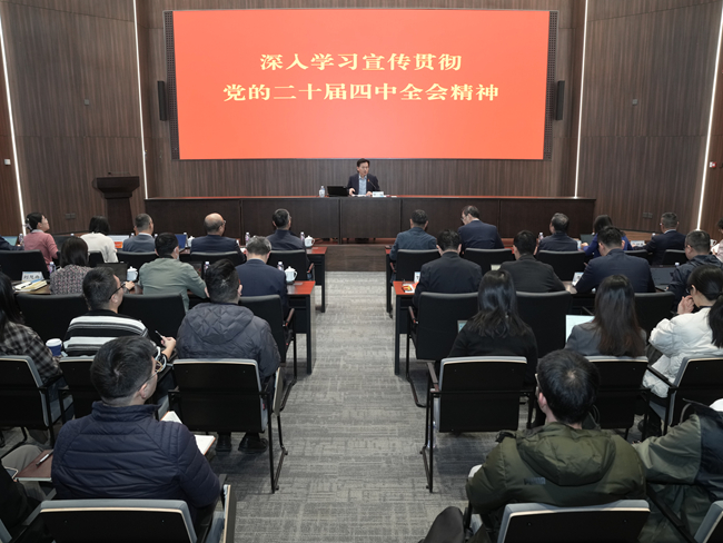 bbin
党委副书记黄倬为集团总部和研究生院讲授党的二十届四中全会精神专题党课