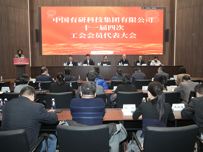 bbin
召开十一届四次工会会员代表大会暨八届八次职工代表大会
