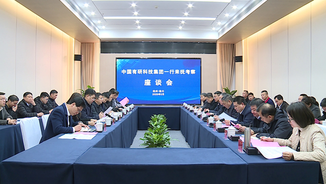 bbin党委副书记李志辉一行赴抚州市调研交流