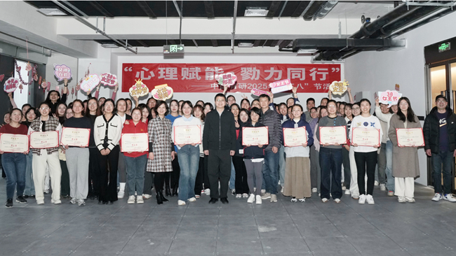 “心理赋能 勠力同行”——bbin工会开展“三八”节系列主题活动