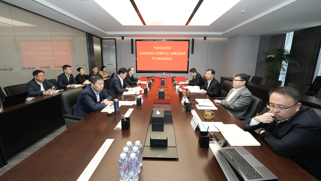 bbin党委部署开展深入贯彻中央八项规定精神学习教育工作