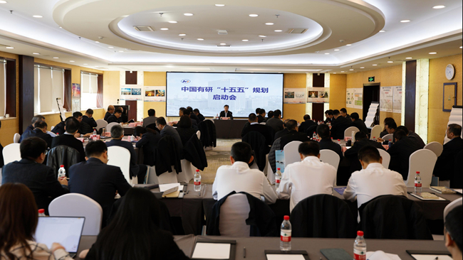 凝心聚力谋发展 科学规划开新局 bbin召开“十五五”规划启动会