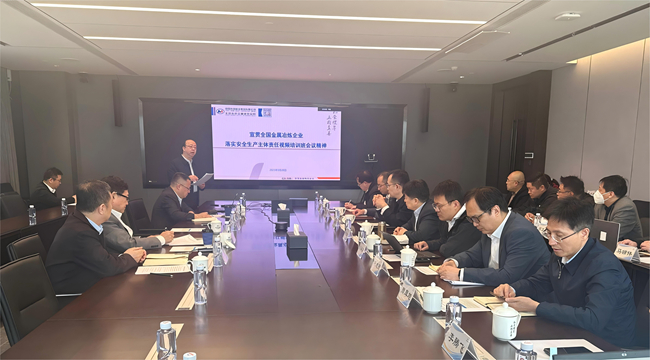 bbin召开2025年安全工作述职会