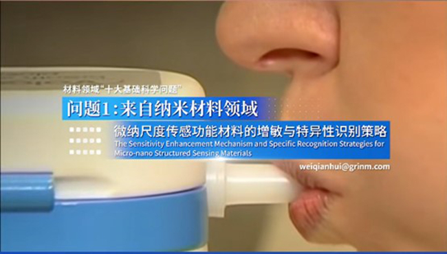 bbin推荐选题入选中央企业材料领域“十大基础科学问题”