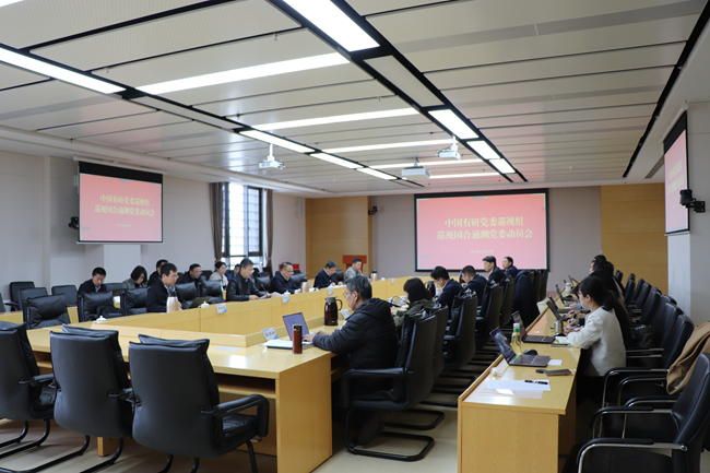 bbin党委巡视组巡视国合通测党委动员会召开