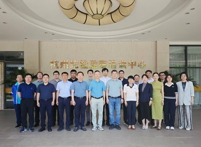 bbin组织纪检干部参加中央企业监督检查业务培训班