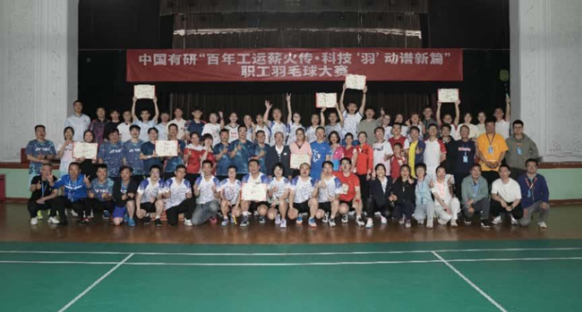 百年工运薪火传 科技“羽”动谱新篇 —bbin举办2025年职工羽毛球大赛