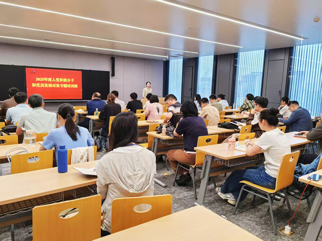 bbin党委举办2025年度入党积极分子和党员发展对象专题培训班