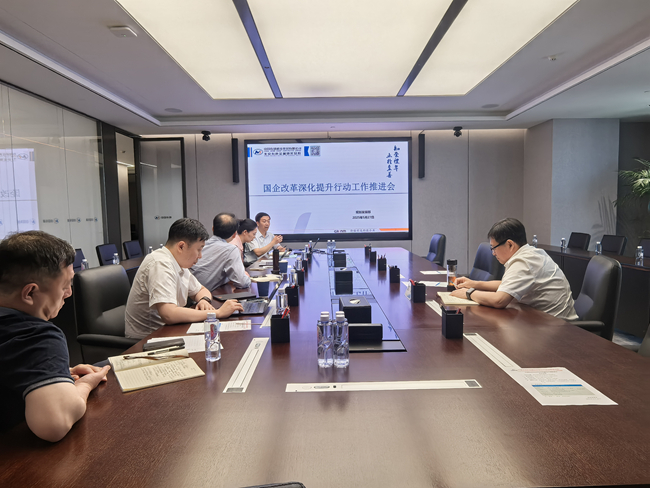 bbin召开国企改革深化提升行动暨对标世界一流企业价值创造行动推进会