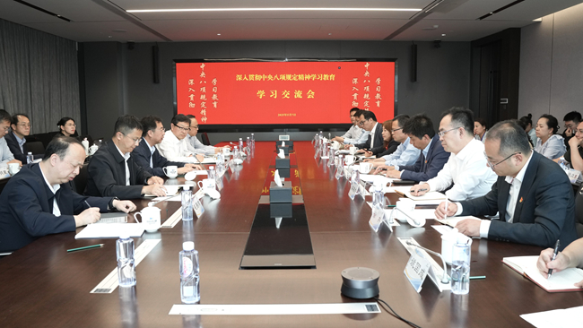 bbin召开深入贯彻中央八项规定精神学习教育专题学习交流会