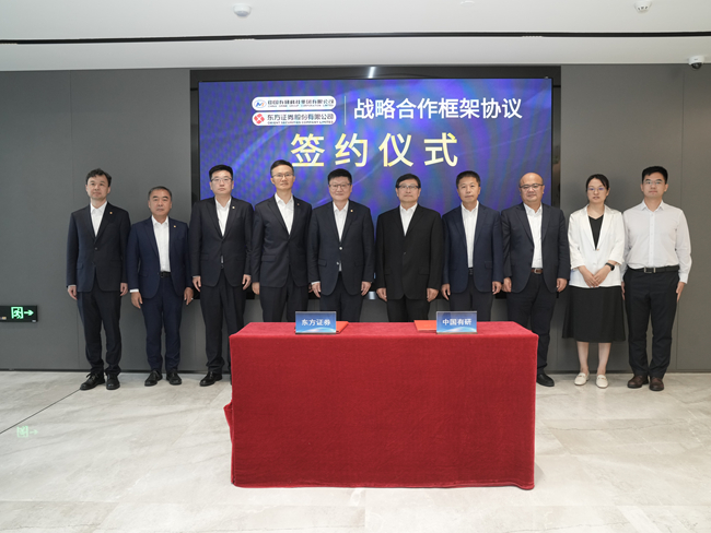 bbin与东方证券签署战略合作协议