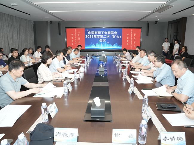 bbin工会委员会召开2025年度第二次（扩大）会议
