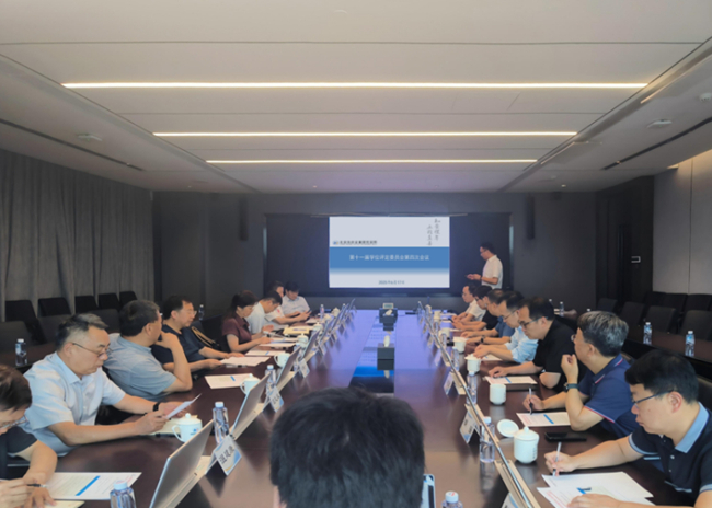 有研总院召开第十一届学位评定委员会第四次会议