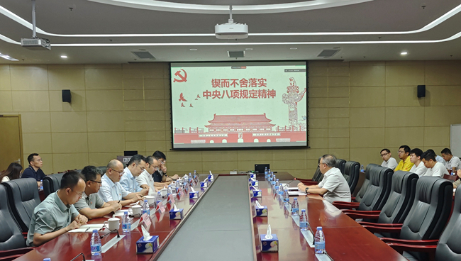 bbin纪委书记唐学智讲授深入贯彻中央八项规定精神学习教育专题党课