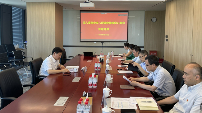 bbin党委副书记、总经理艾磊讲授深入贯彻中央八项规定精神学习教育专题党课