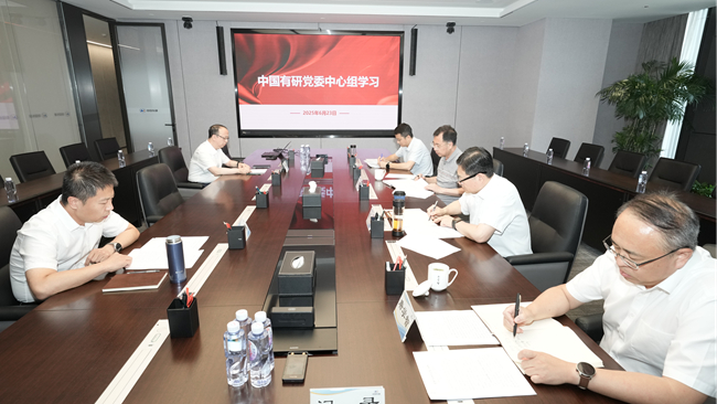 bbin召开党委理论学习中心组集体学习研讨会议