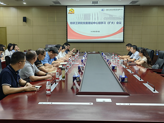 bbin党委副书记李志辉讲授深入贯彻中央八项规定精神学习教育专题党课