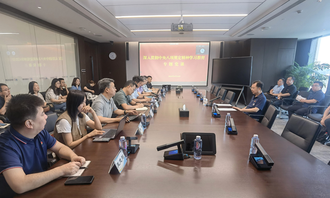 bbin党委书记、董事长赵晓晨讲授深入贯彻中央八项规定精神专题党课