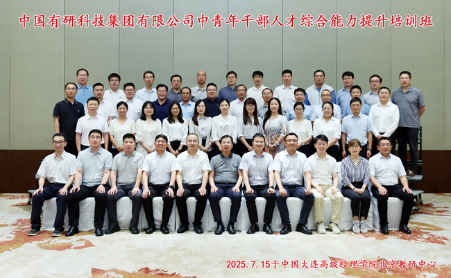 bbin举办中青年干部人才综合能力提升培训班