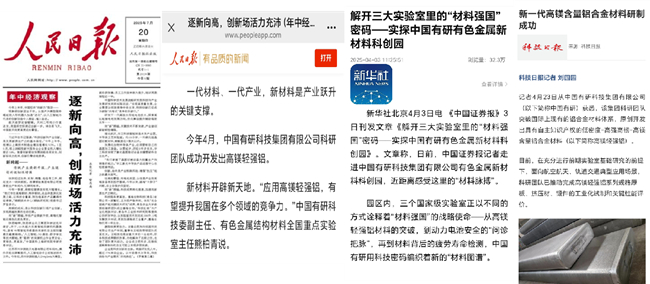 关注度拉满！《人民日报》头版头条报道bbin科技成果转化最新进展！