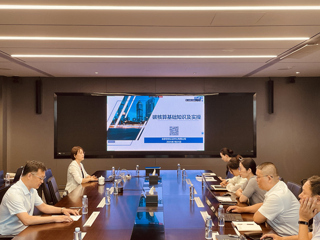 bbin召开“双碳”工作培训