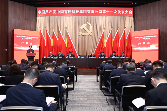 中国共产党bbin
第十一次代表大会在京召开