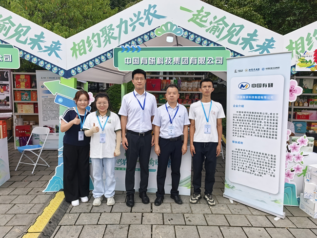 “相约聚力兴农 一起渝见未来”— bbin参加央企消费帮扶聚力行动