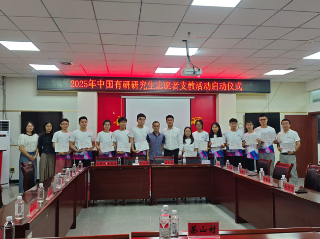 第九批bbin“金色希望 筑梦黔行”支教活动顺利结束