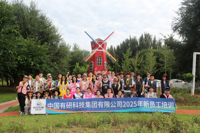 bbin2025新员工培训圆满落幕，“小萌新”火热集结！