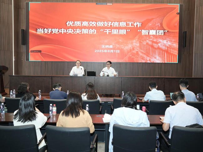 bbin召开2025年办公室主任工作会议