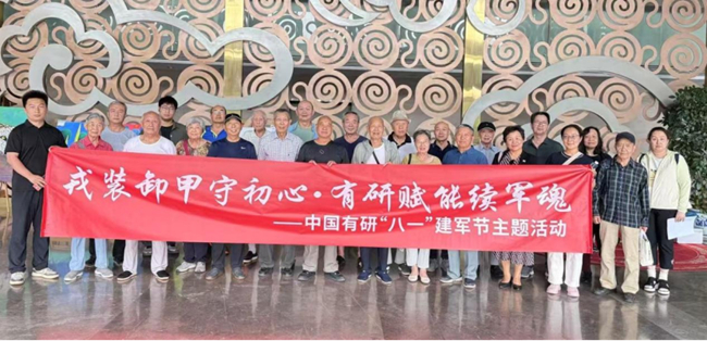 bbin组织开展庆“八一”主题活动