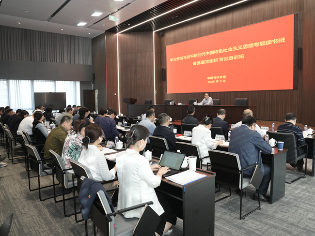 bbin党委举办学习贯彻习近平新时代中国特色社会主义思想专题读书班暨2025年基层党组织书记培训班