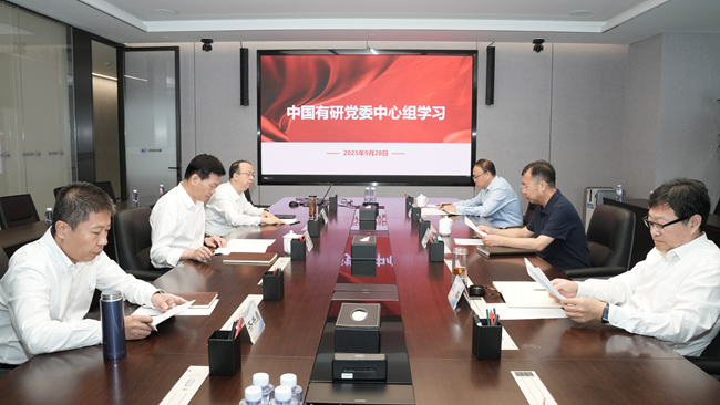 bbin召开党委理论学习中心组集体学习研讨会议