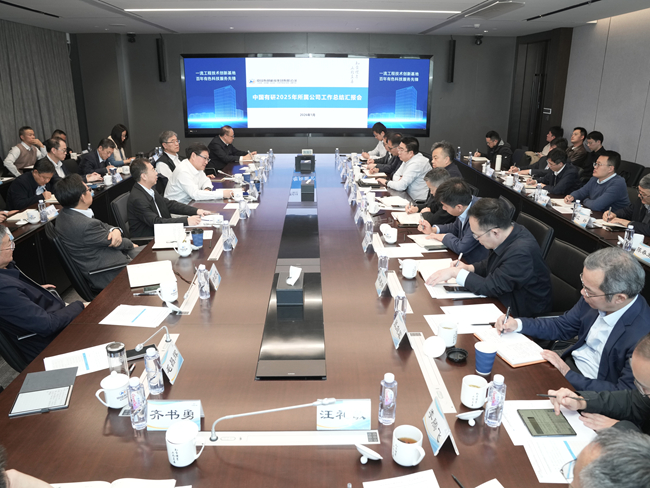 bbin
召开2025年所属公司工作总结汇报会