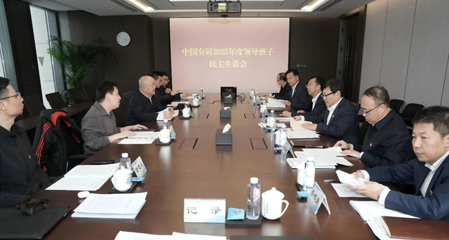 bbin
党委召开2025年度党员领导干部民主生活会