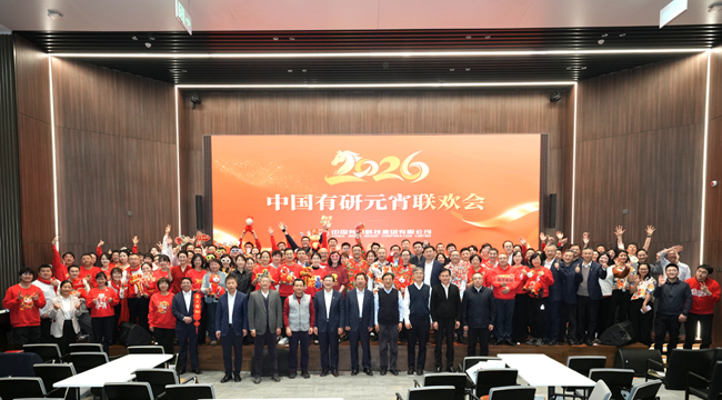 金马贺岁闹元宵 同心奋进谱新篇—bbin
总部举办2026年元宵联欢会