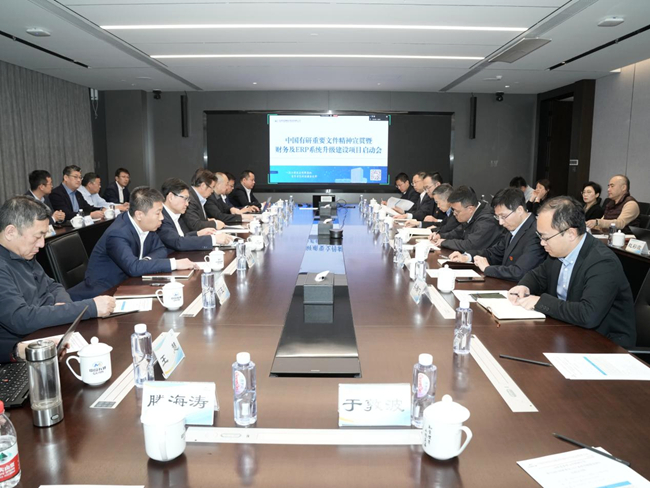 bbin
召开财务及ERP系统升级建设项目启动会