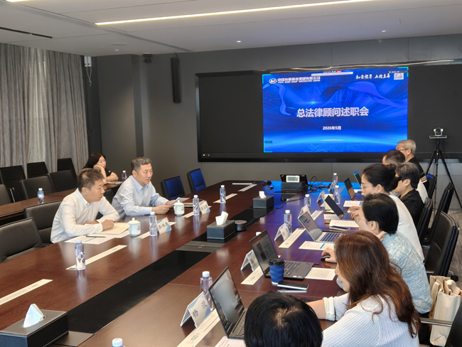 bbin
召开总法律顾问述职会
